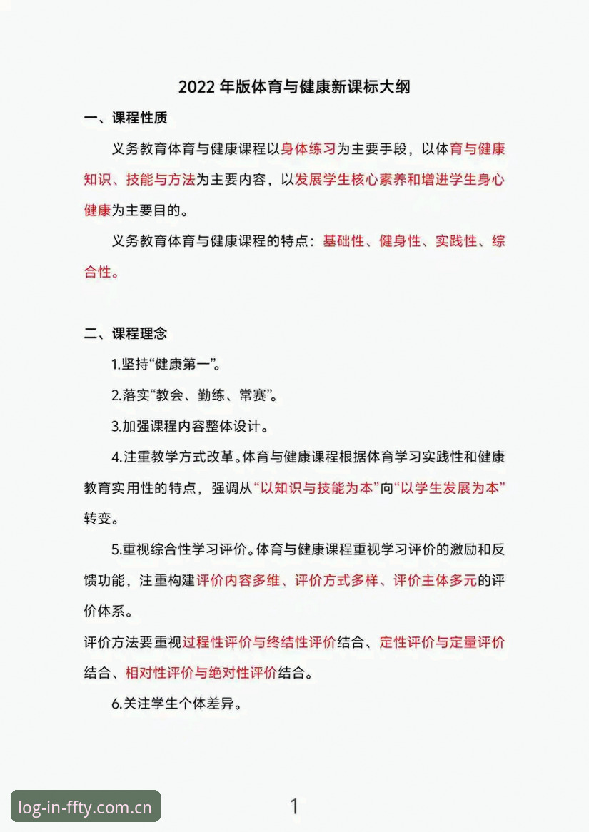 非凡体育平台更新内容实用指南——v3.2.1版本必备知识