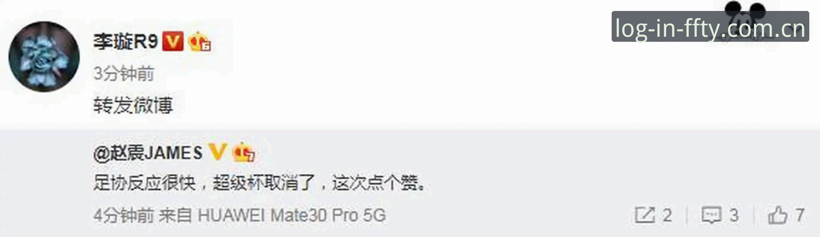 非凡体育App官方下载 从足协禁足名单看体育诚信:非凡体育App官方下载用户观赛指南